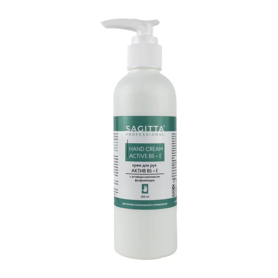 70505 HAND CREAM ACTIVE B5+E Крем для рук с маслом Ши 200 мл