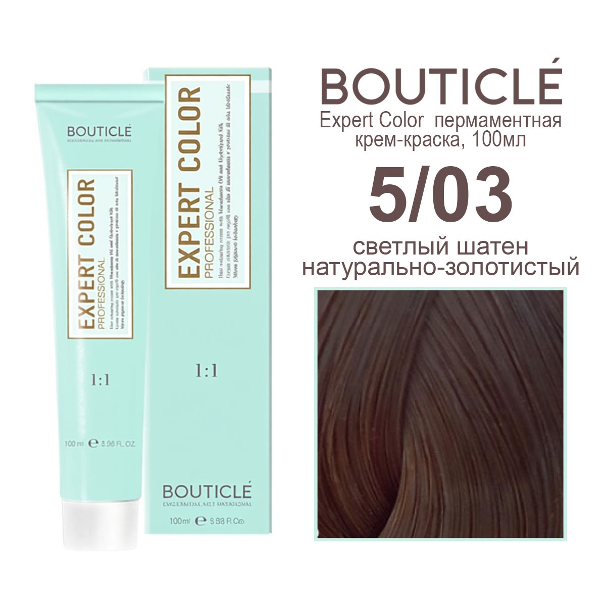 5/03 светлый шатен натурально-золотистый - Expert Color 100 ml