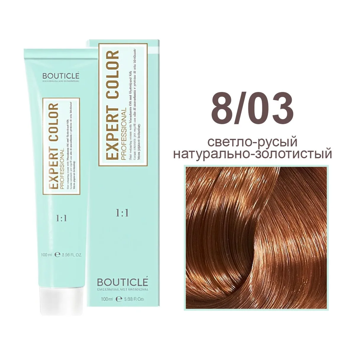 8/03 светло-русый натурально-золотистый - Expert Color 100 ml