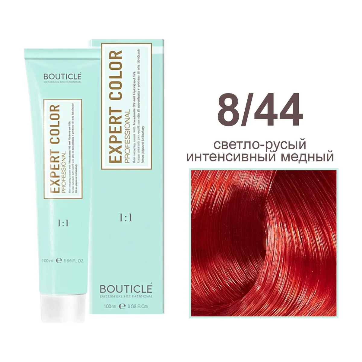 8/44 СВЕТЛО-РУСЫЙ ИНТЕНСИВНО МЕДНЫЙ - Expert Color 100 ml