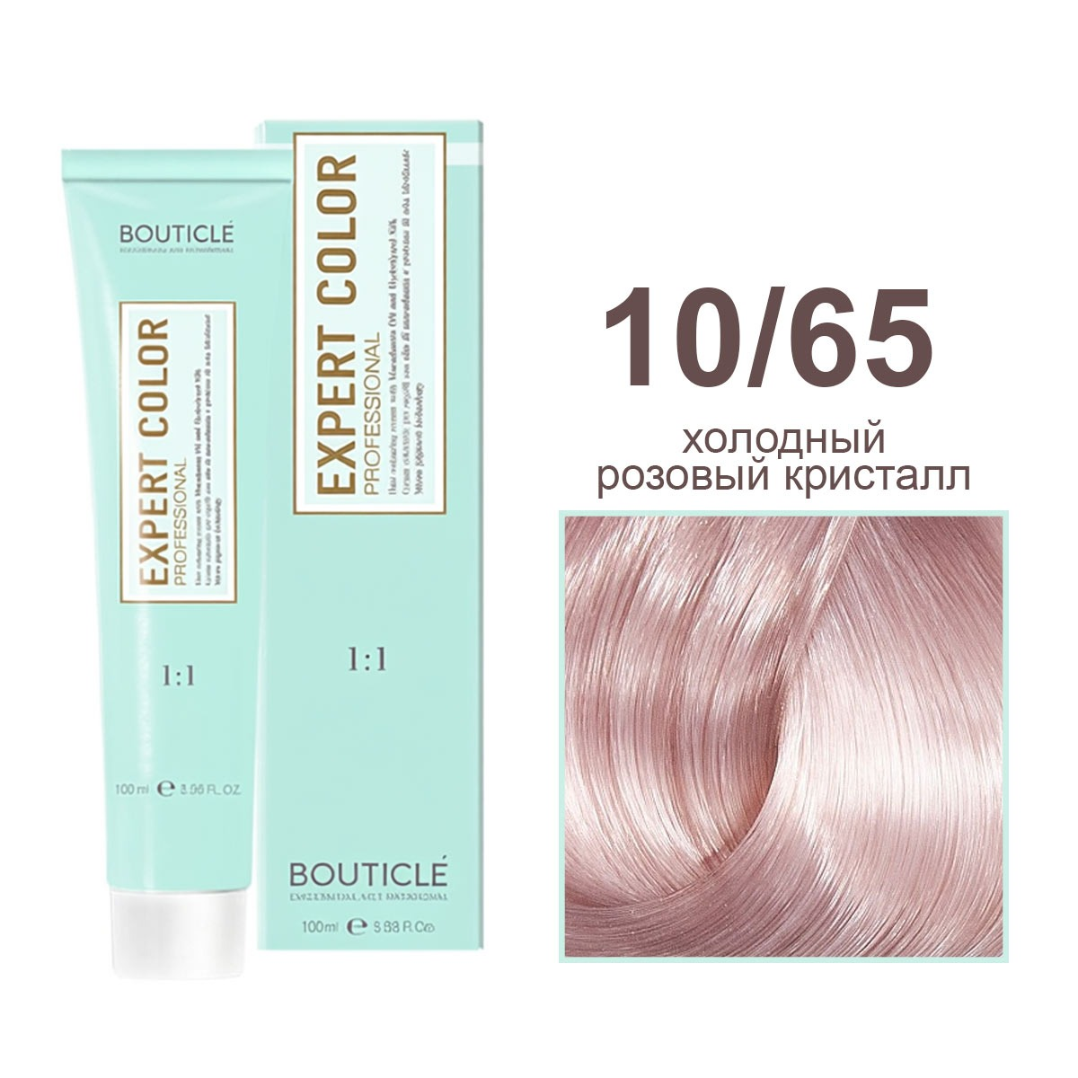 10/65 холодный розовый кристалл - Expert Color 100 ml