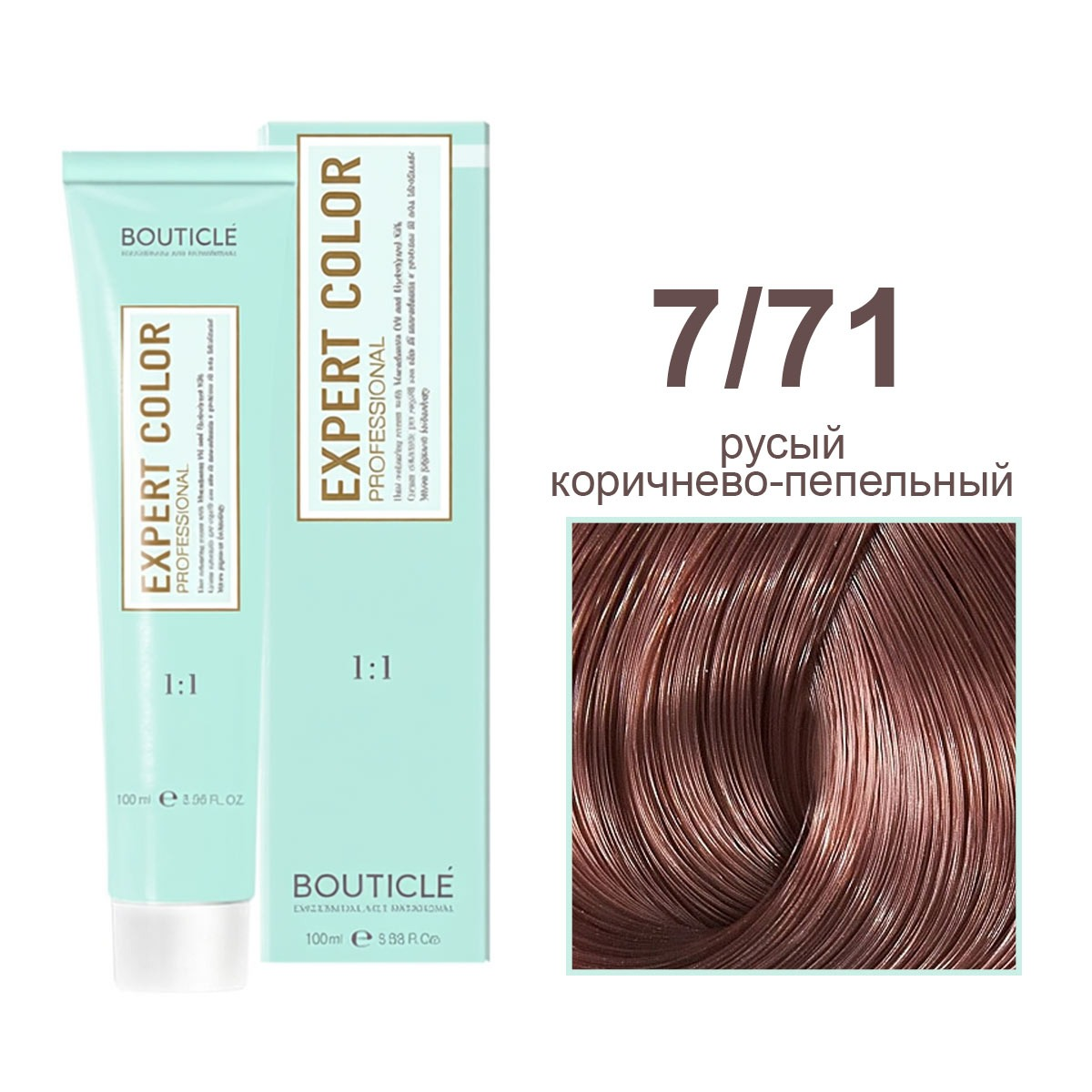 7/71 русый коричнево-пепельный - Expert Color 100 ml