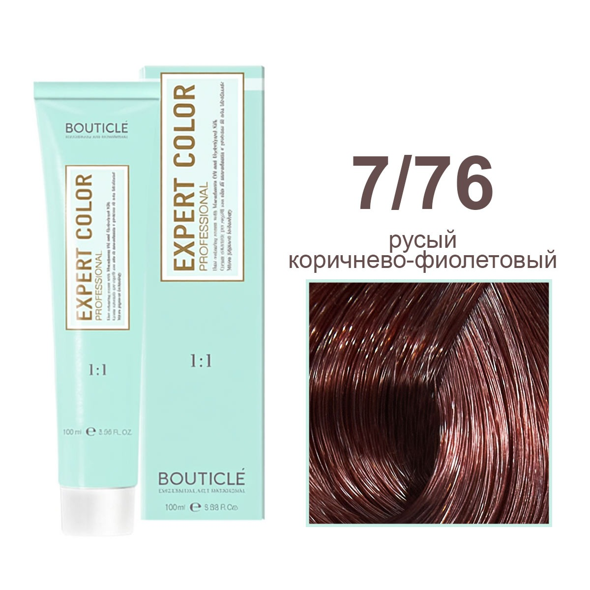 7/76 русый коричнево-фиолетовый - Expert Color 100 ml