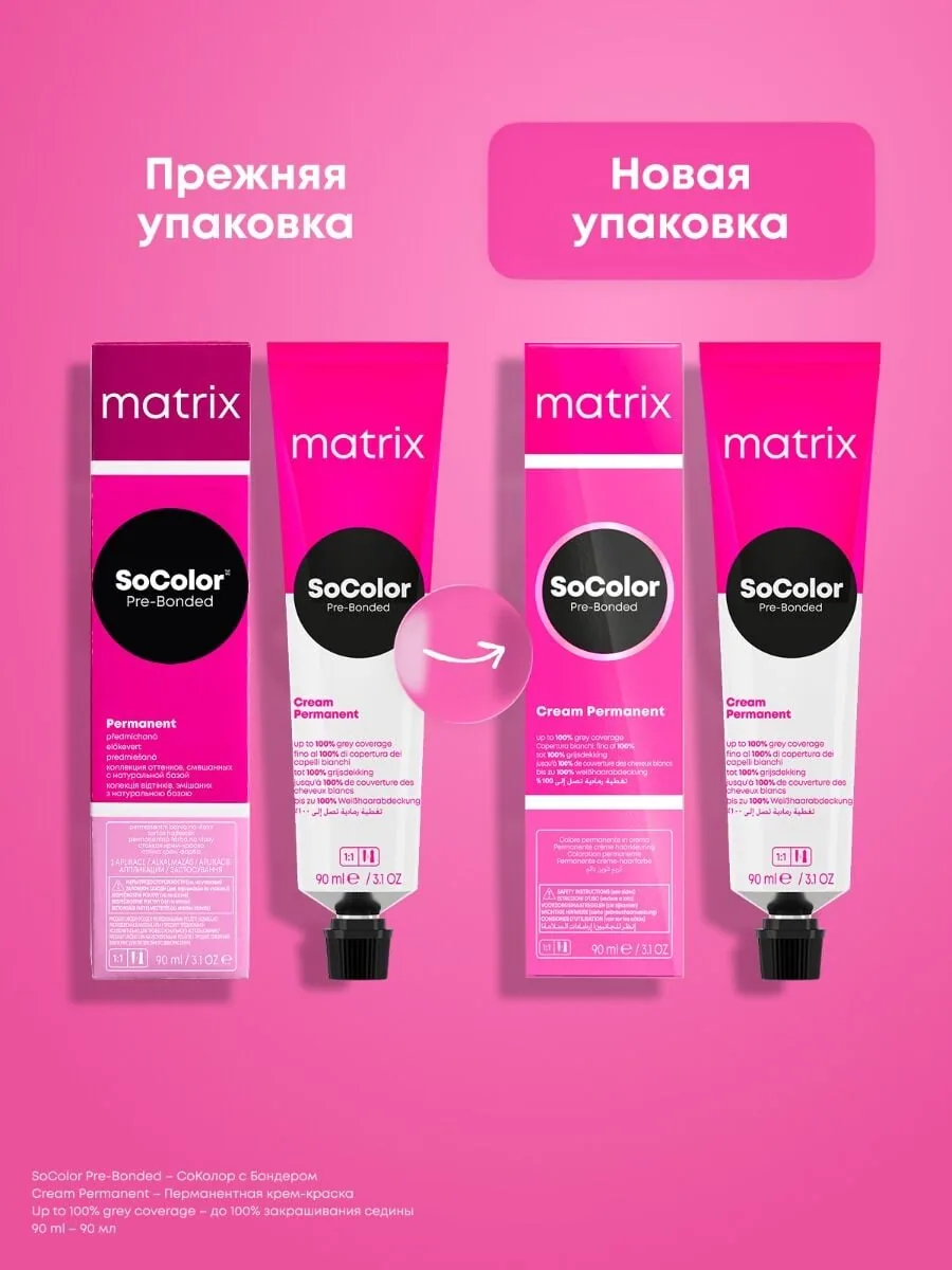 MATRIX SOCOLOR beauty 6 N темный блондин 90 мл
