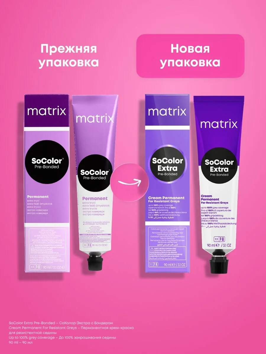 MATRIX SOCOLOR beauty 506 N темный блондин 90 мл
