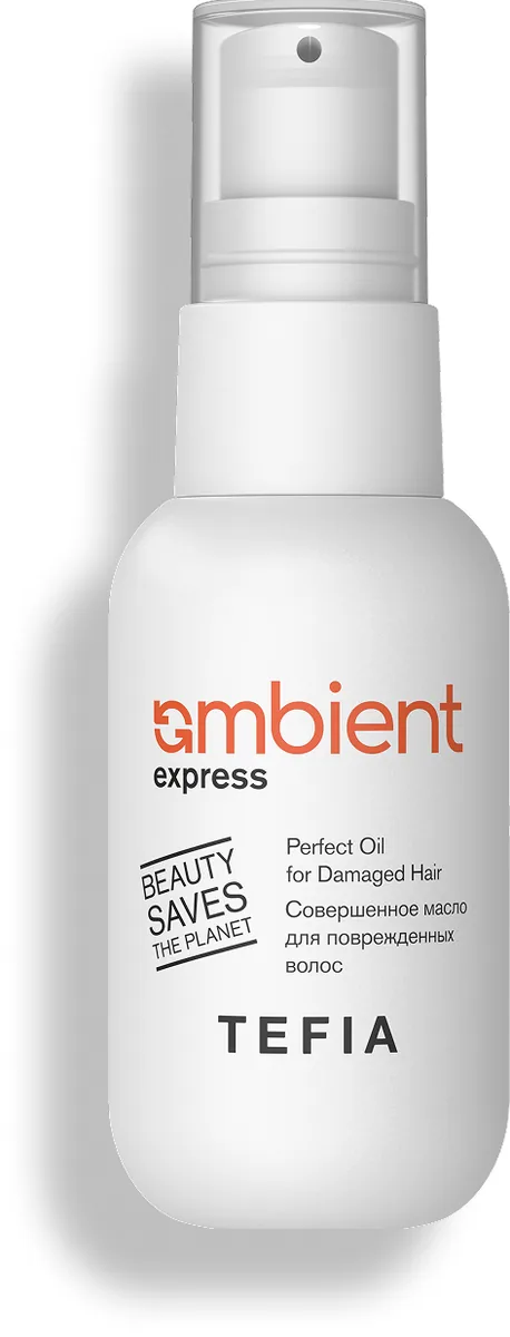 AMBIENT EXPRESS Совершенное масло для поврежденных волос, 40 мл