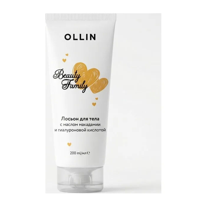OLLIN BEAUTY FAMILY Лосьон для тела с маслом макадамии и гиалуроновой кислотой 200мл