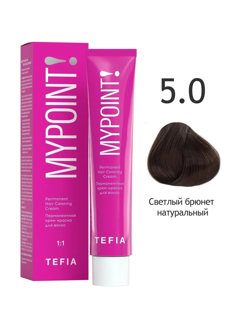 Перманентная крем-краска MYPOINT 5.0 светлый брюнет натуральный, 60 мл