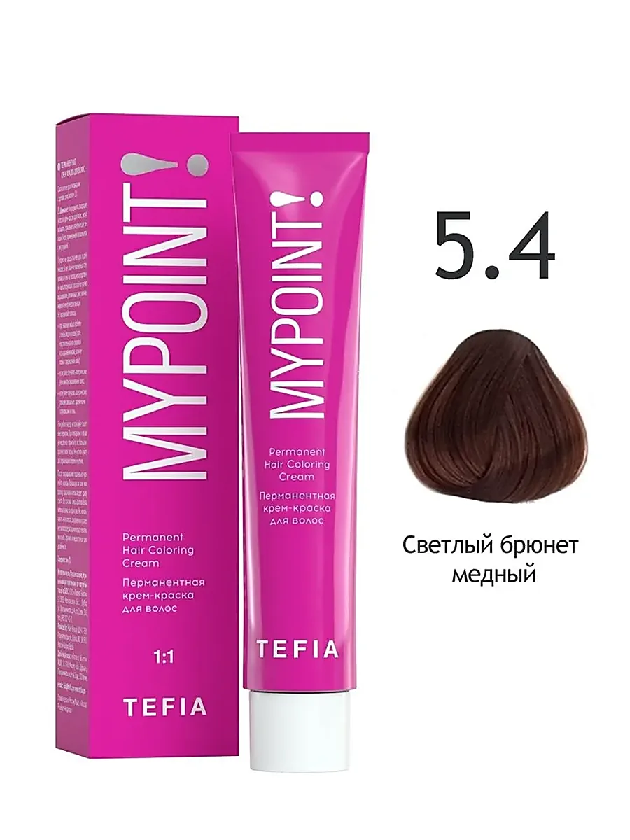 Перманентная крем-краска MYPOINT 5.4 светлый брюнет медный, 60 мл