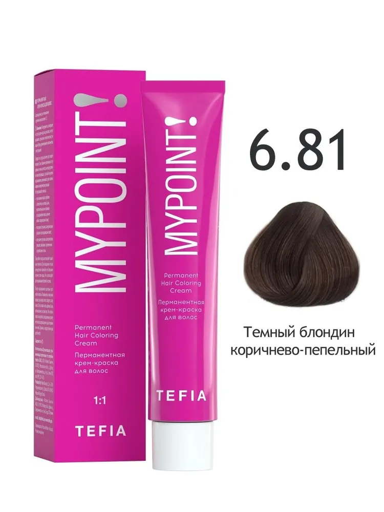 Перманентная крем-краска MYPOINT 6.81 темный блондин коричнево-пепельный, 60 мл