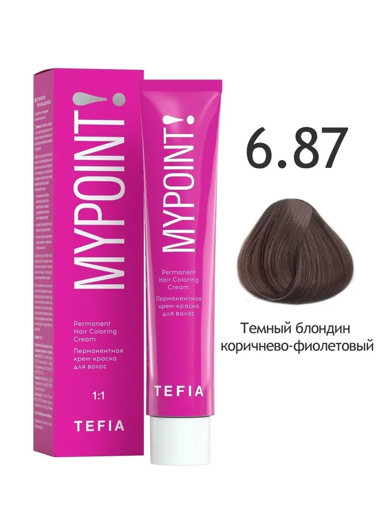 Перманентная крем-краска MYPOINT 6.87 темный блондин коричнево-фиолетовый ,60 мл