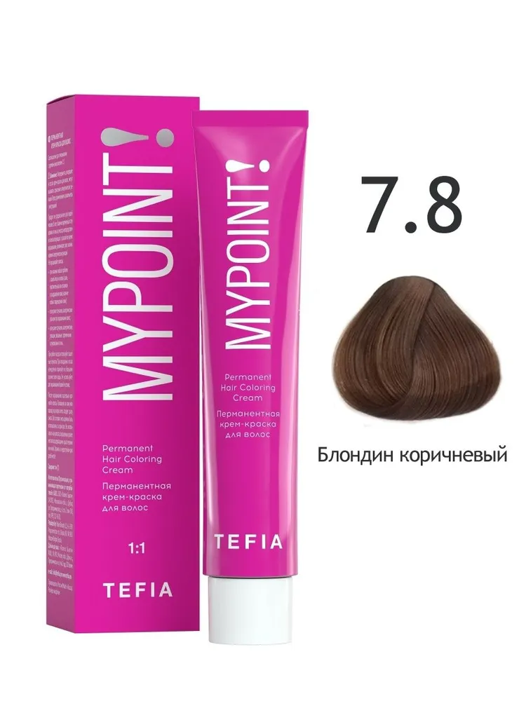 Перманентная крем-краска MYPOINT 7.8 блондин коричневый, 60 мл Ясень, ЕВР, ЗАРЯ
