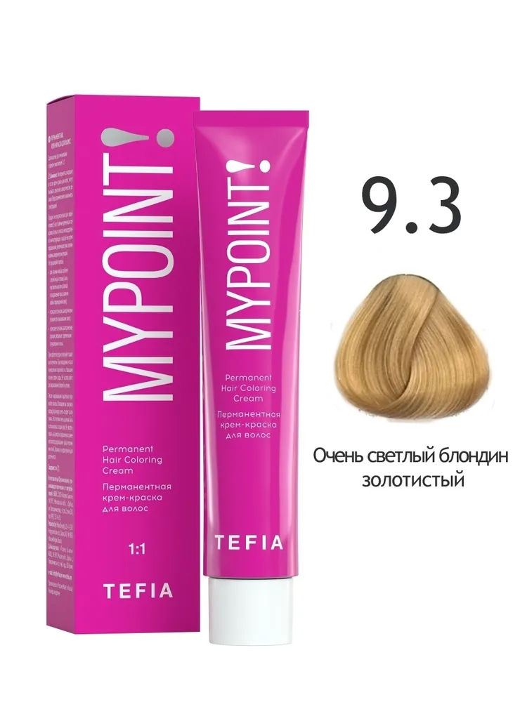 Перманентная крем-краска MYPOINT 9.3 очень светлый блондин золотистый 60 мл