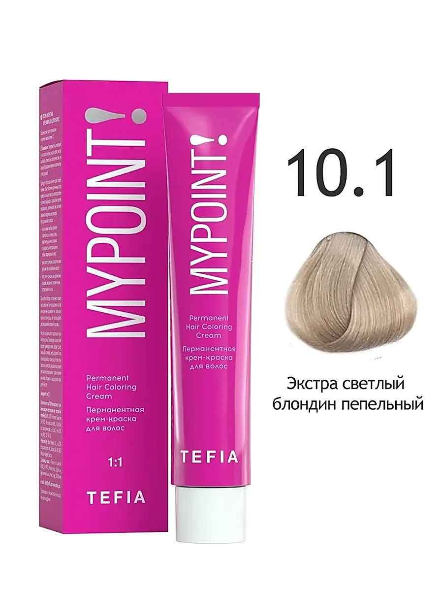 Перманентная крем-краска MYPOINT 10.1 экстра светлый блондин пепельный 60 мл