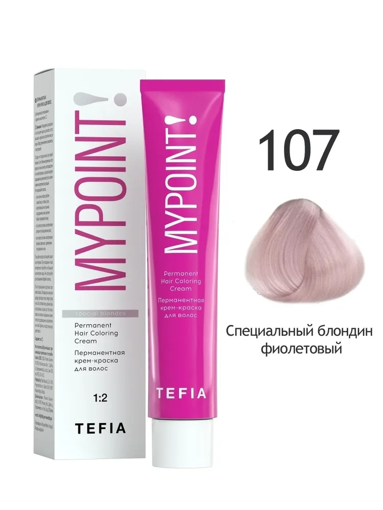 Перманентная крем-краска MYPOINT 107 cпециальный блондин фиолетовый, 60 мл