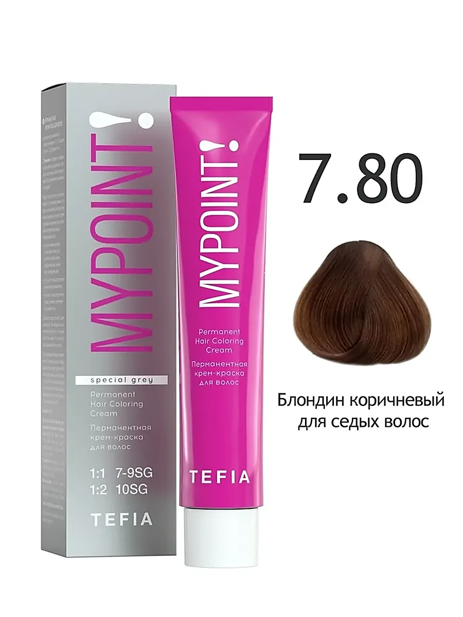 Перманентная крем-краска MYPOINT 7.80 блондин коричневый для седых волос, 60 мл