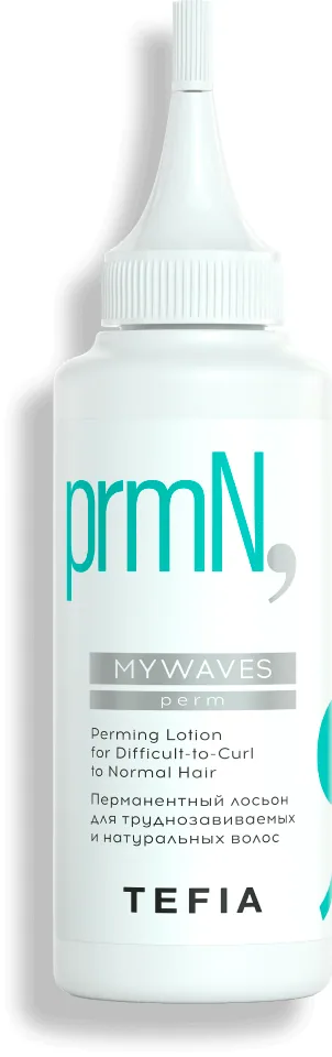 MYWAVES Перманентный лосьон для труднозавиваемых и натуральных волос,120 мл САЛОНЫ
