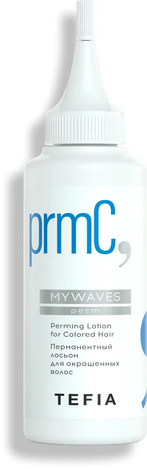 MYWAVES Перманентный лосьон для окрашенных волос,120 мл САЛОНЫ