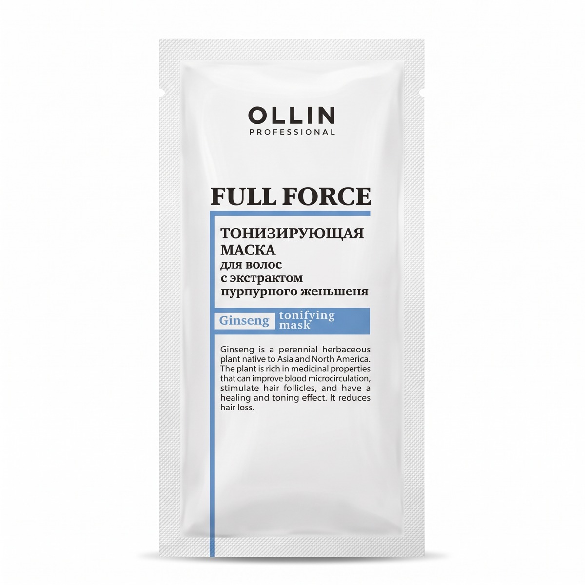 OLLIN FULL FORCE_САШЕ Тонизирующая маска с экстрактом пурпурного женьшеня 10мл