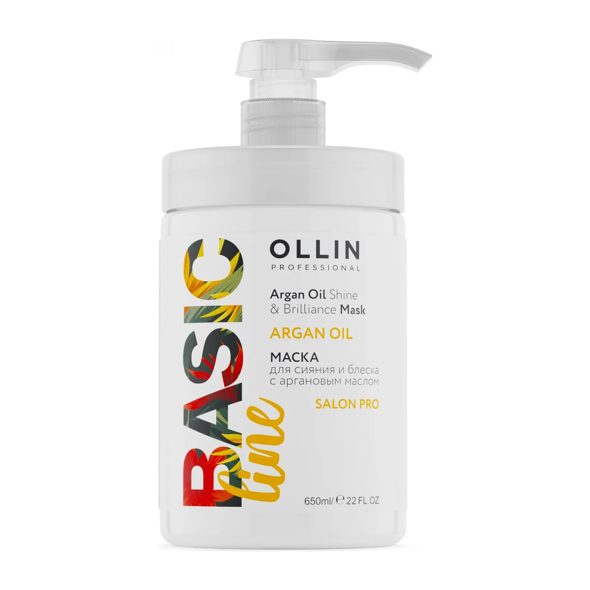 OLLIN BASIC LINE_САШЕ Маска д/сияния и блеска с аргановым маслом 10мл