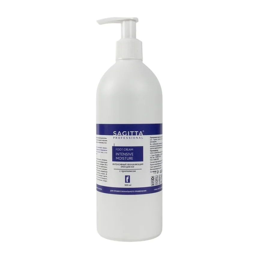 70406 Интенсивный увлажняющий крем для ног с прополисом Sagitta FOOT CREAM INTENSIVE MOISTURE 500 мл